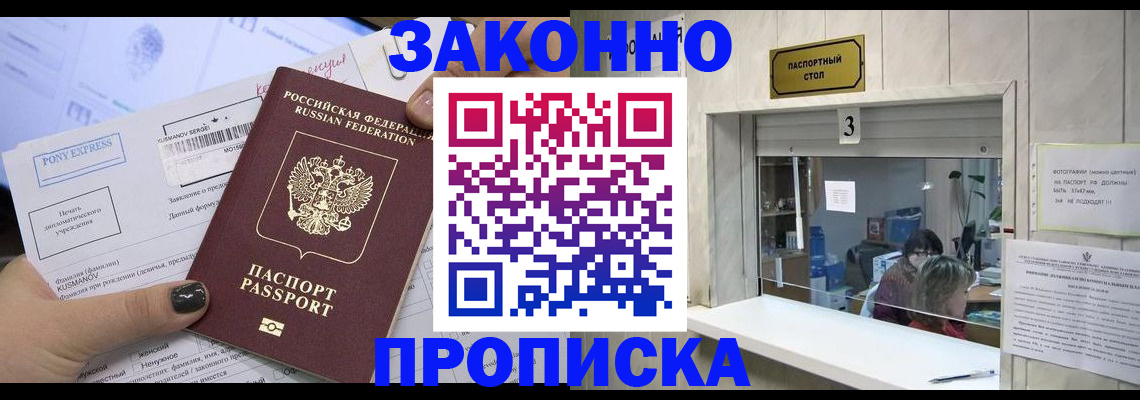 регистрация в Зуевке