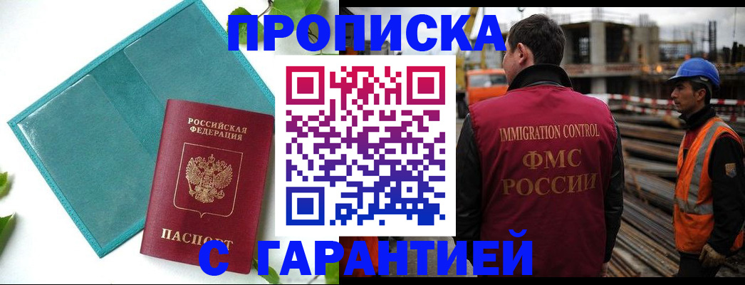 регистрация в Зуевке