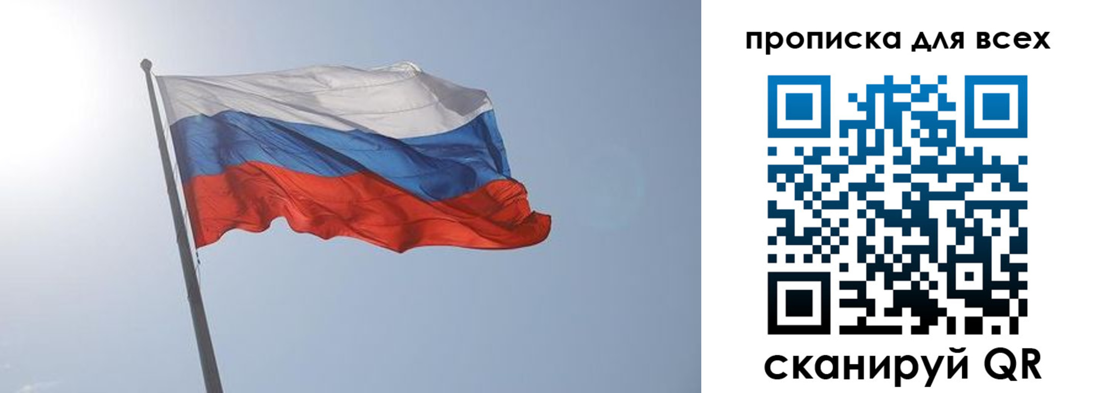 прописка штамп в Зуевке
