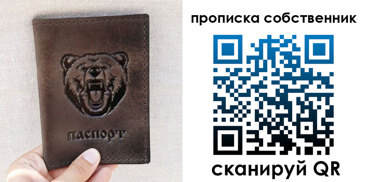 регистрация для школы в Зуевке