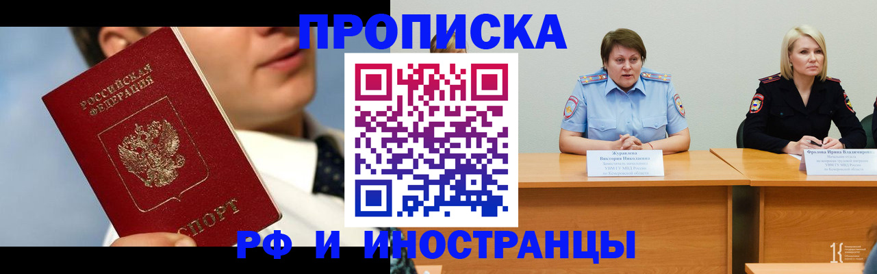 временная регистрация в квартире в Зуевке