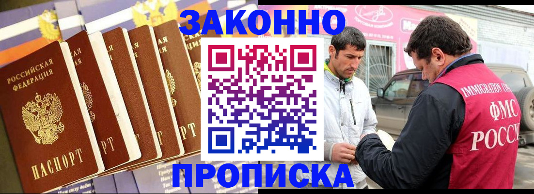 прописка для школы в Зуевке