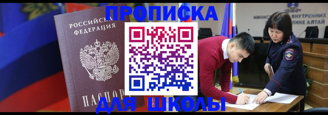 прописка для кредита в Зуевке