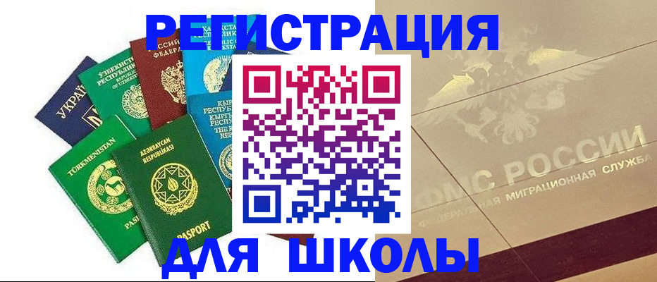 прописка в Зуевке