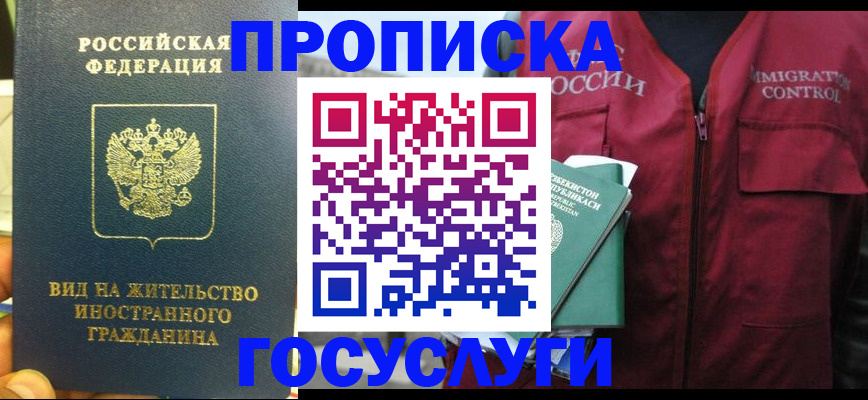 регистрация для школы в Зуевке