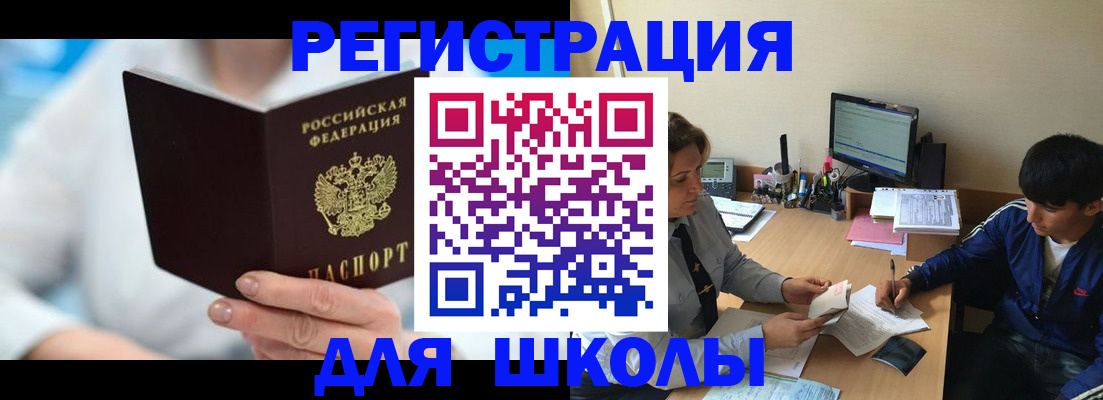 прописка от собственника в Зуевке