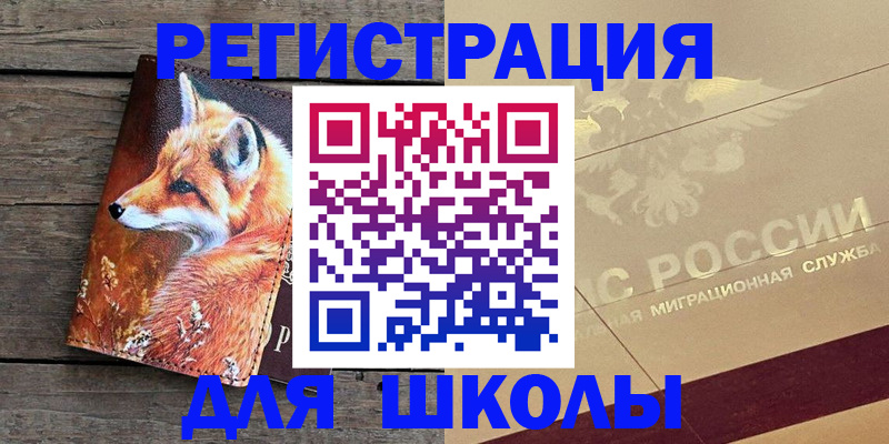 временная регистрация 2025 в Зуевке
