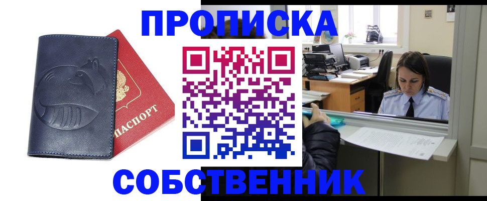 миграционный учет в Зуевке