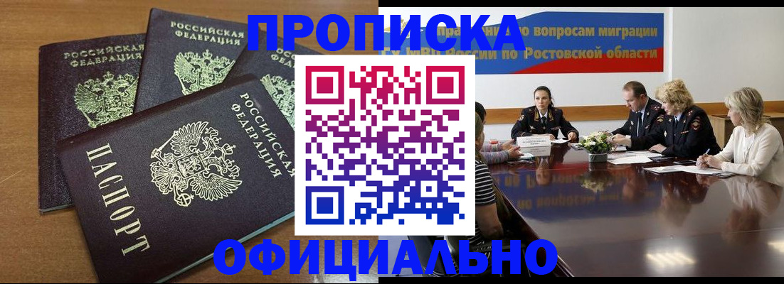 прописка в квартире в Зуевке