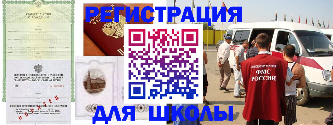 временная регистрация надежно в Зуевке