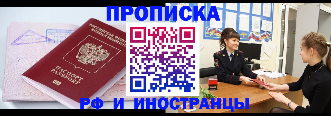 прописка иностранных граждан в Зуевке