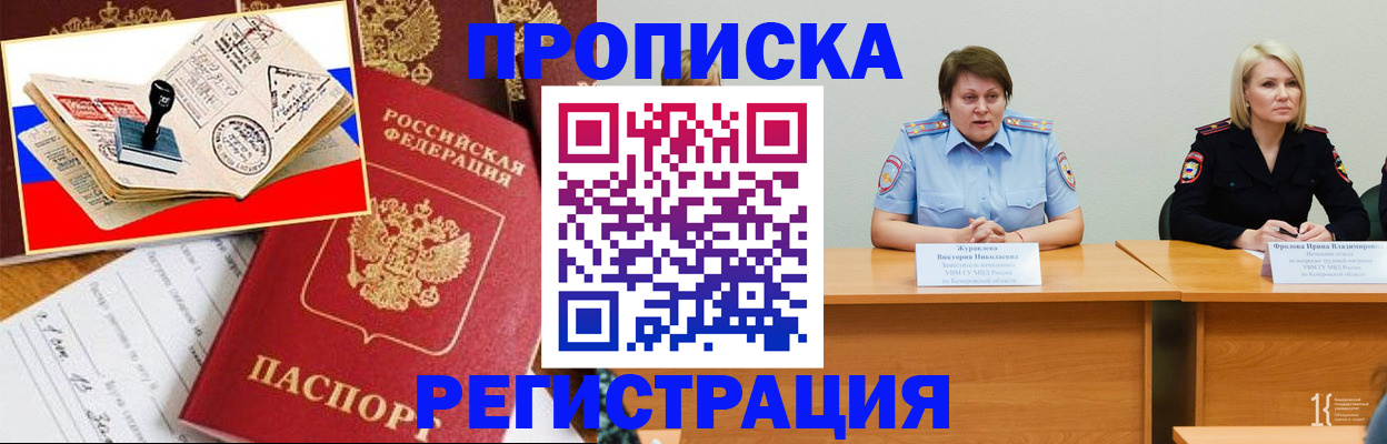 найти адрес прописки в Зуевке