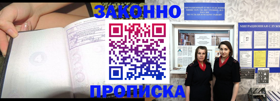 временная регистрация госуслуги в Зуевке
