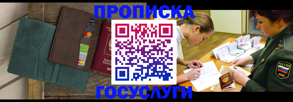 временная регистрация гарантия в Зуевке
