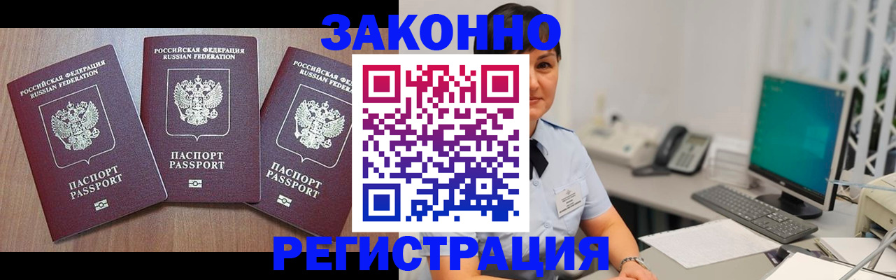миграционный учет в Зуевке